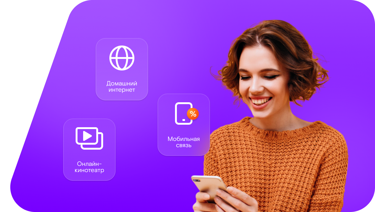 Промо-тарифы Ростелеком в&nbsp;посёлок Вороново (Ростовская область)